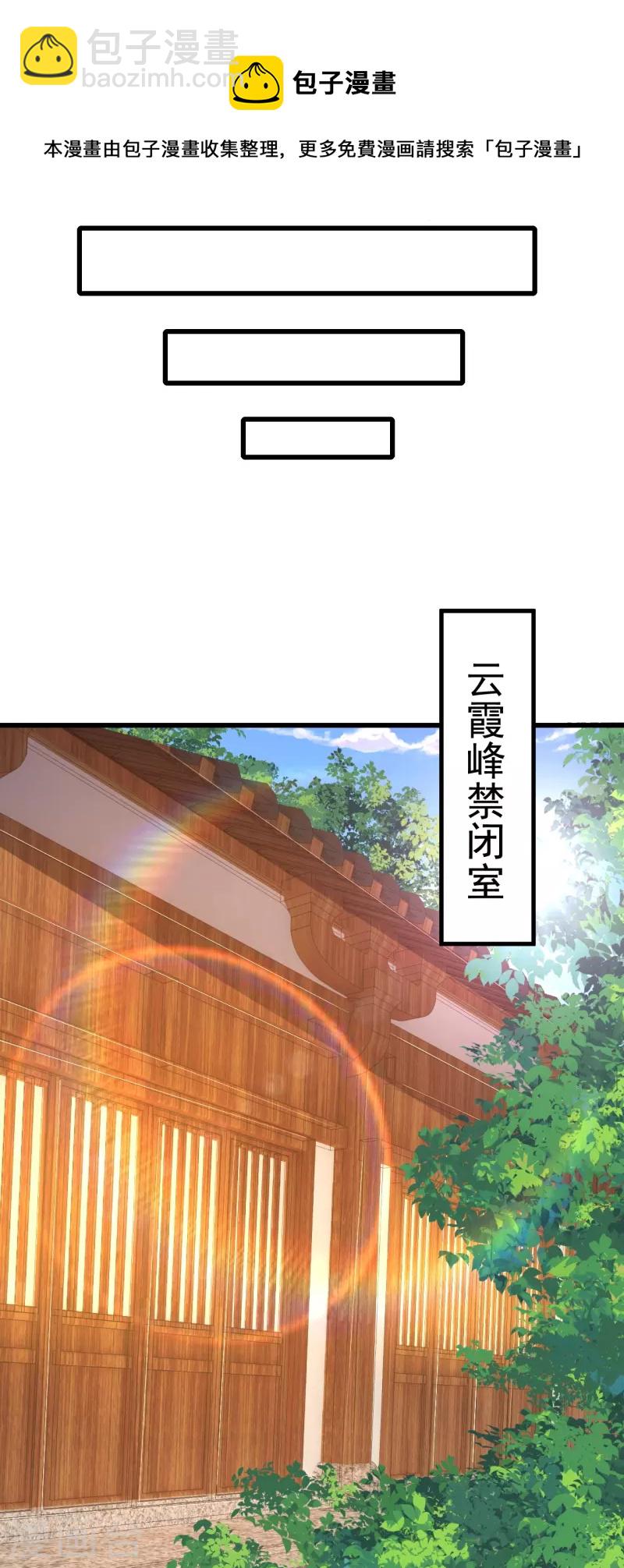 第36话 诛天剑-第36话
