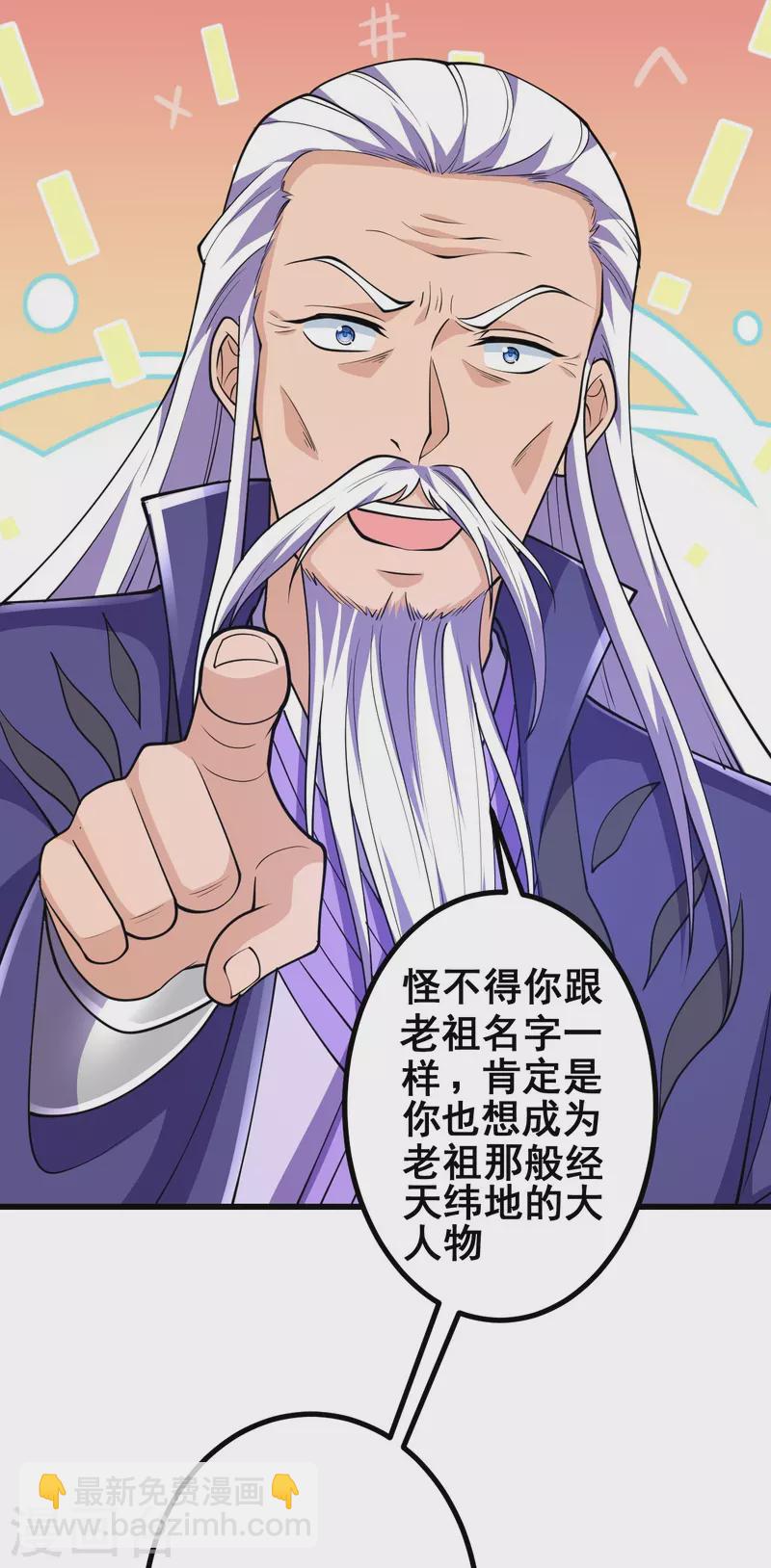第36话 诛天剑-第36话