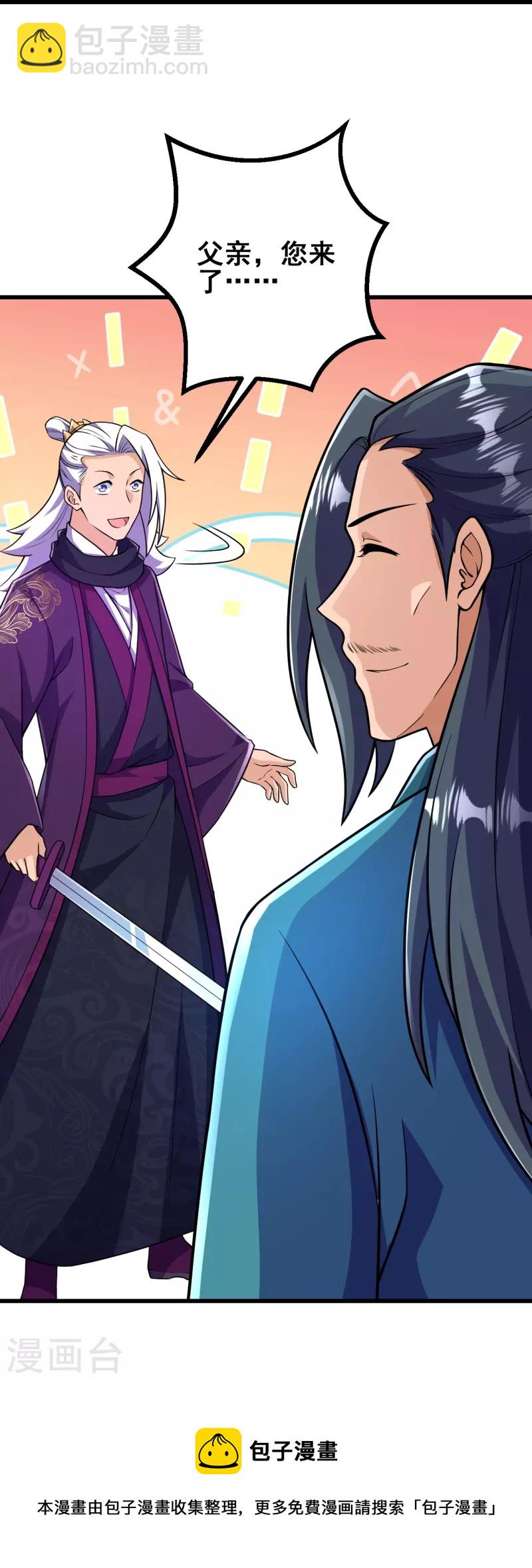 第36话 诛天剑-第36话
