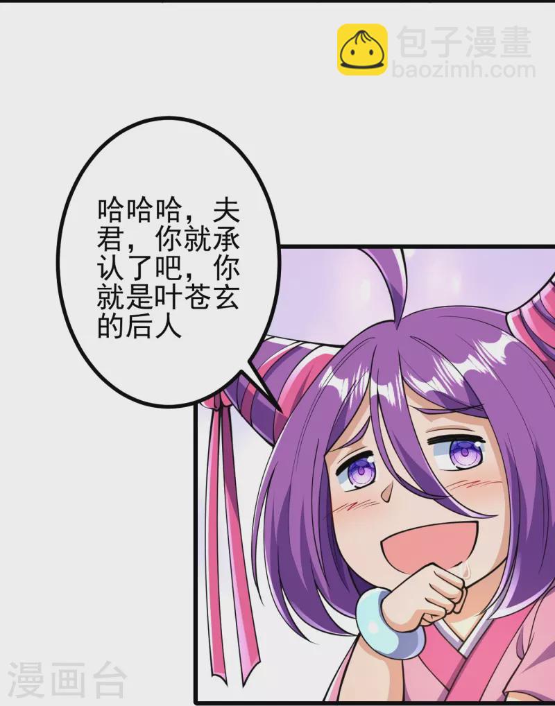 第36话 诛天剑-第36话