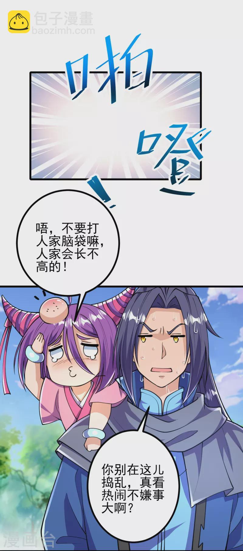第36话 诛天剑-第36话