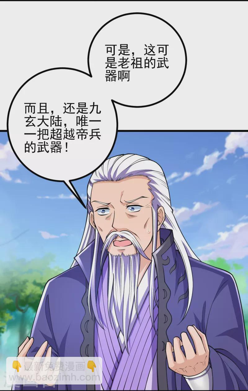 第36话 诛天剑-第36话
