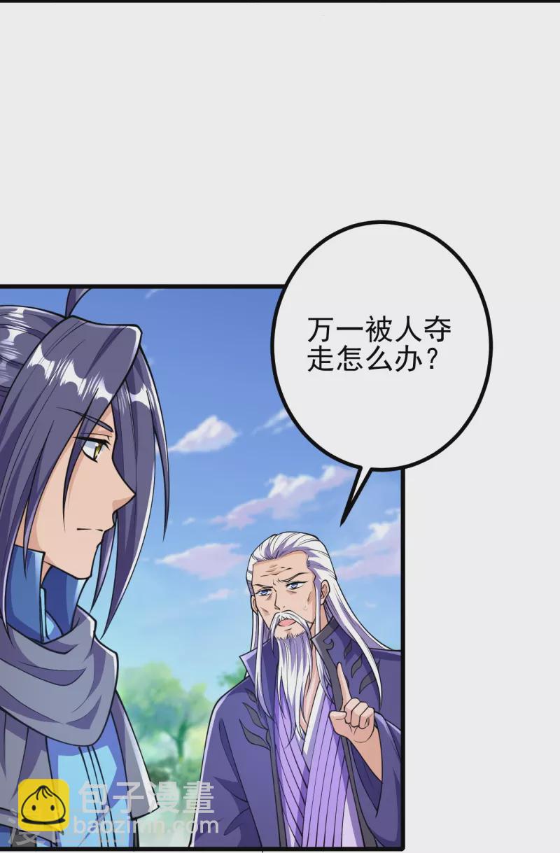 第36话 诛天剑-第36话