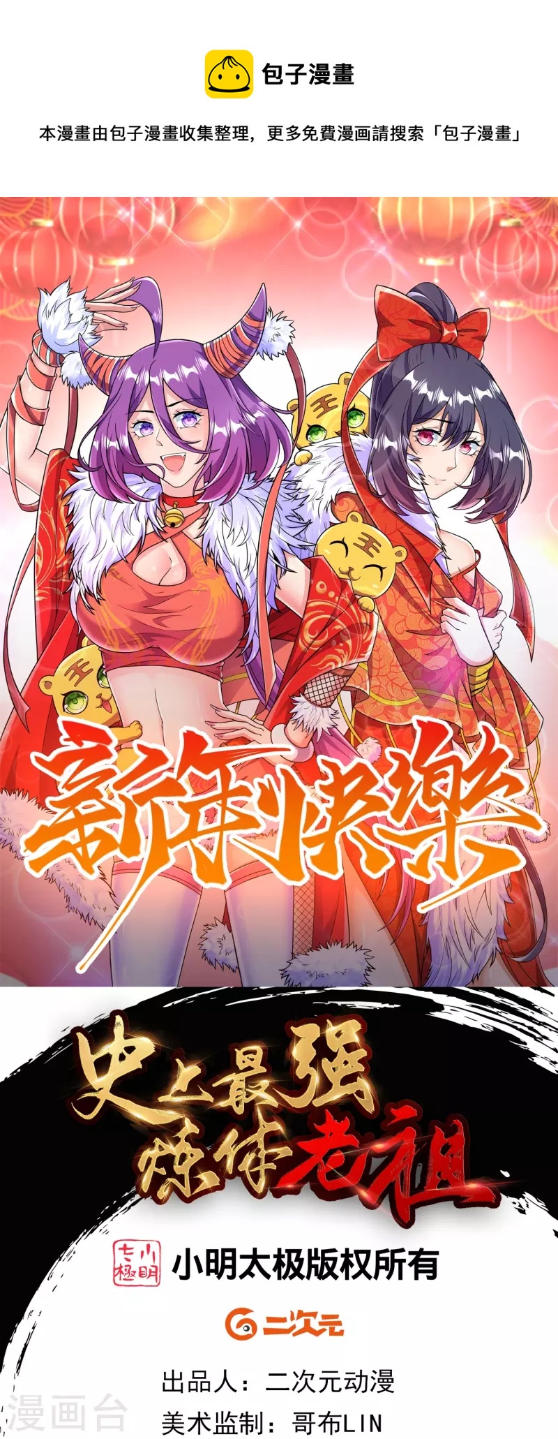 第38话 可爱的熙儿-第38话