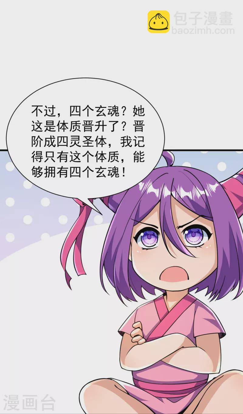 第38话 可爱的熙儿-第38话