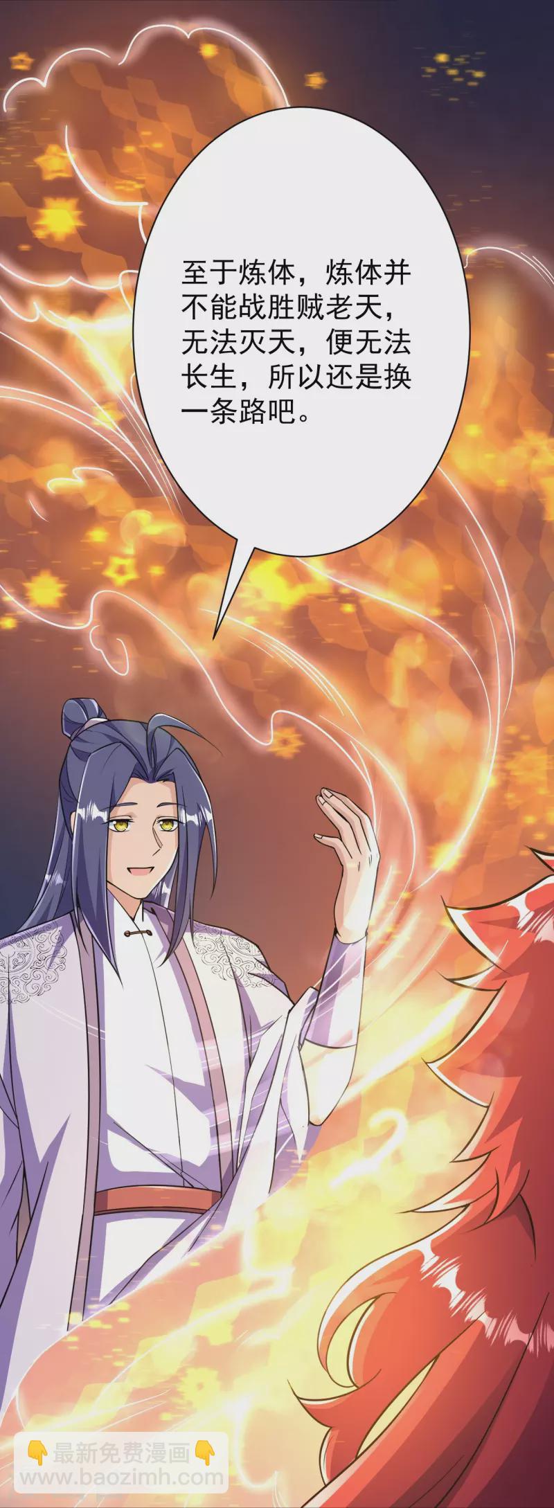 第38话 可爱的熙儿-第38话