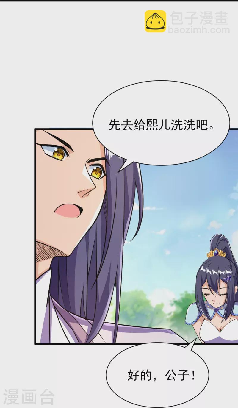 第38话 可爱的熙儿-第38话