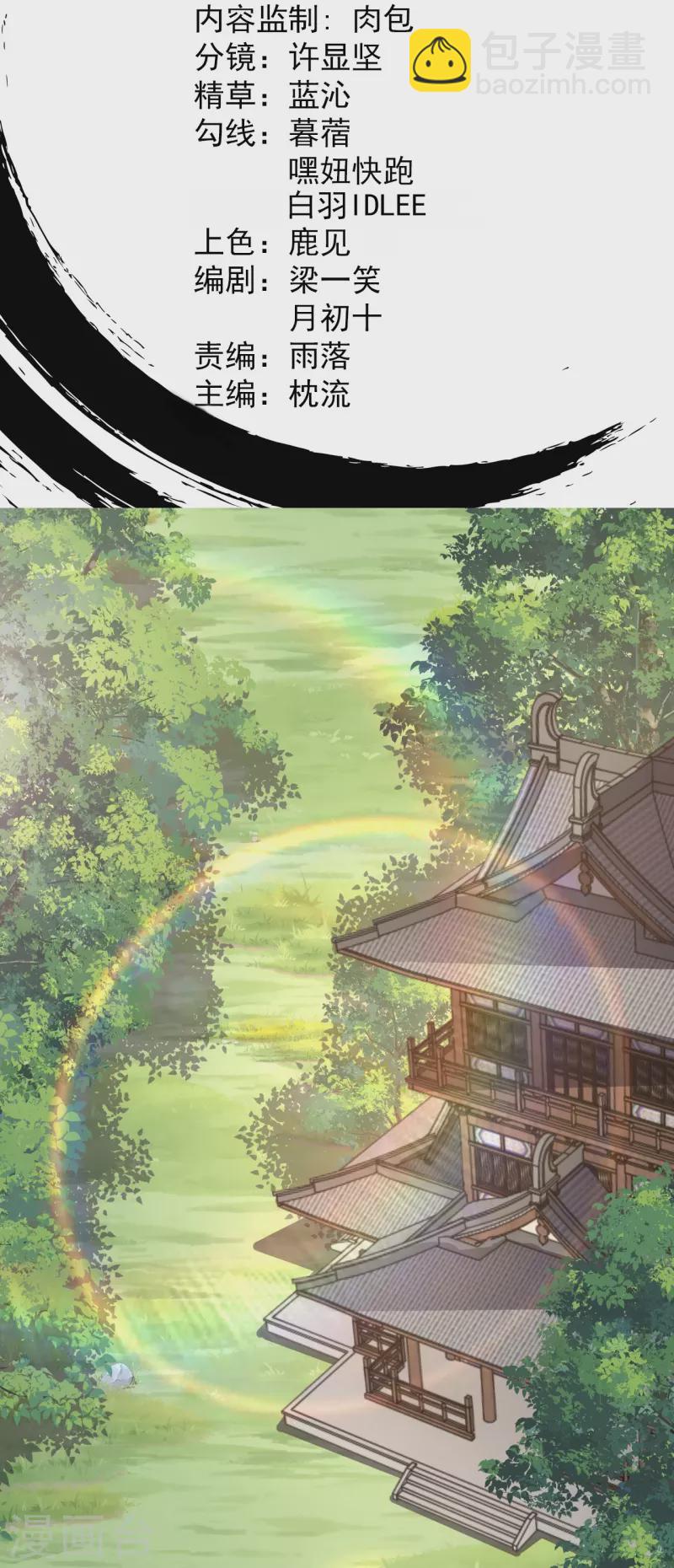 第38话 可爱的熙儿-第38话