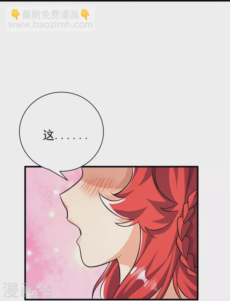 第38话 可爱的熙儿-第38话