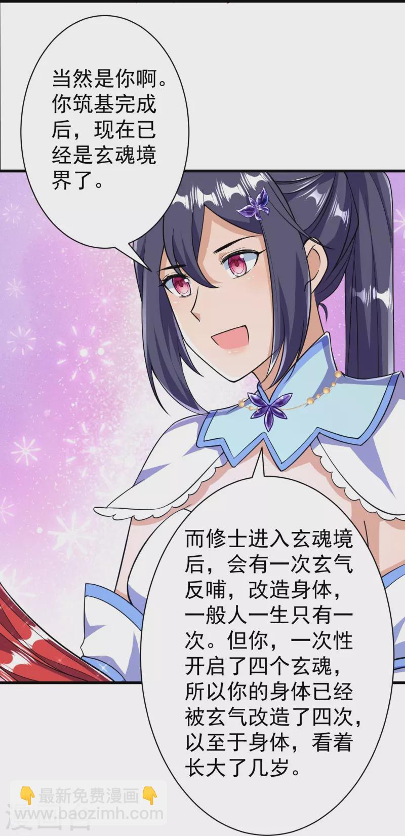 第38话 可爱的熙儿-第38话
