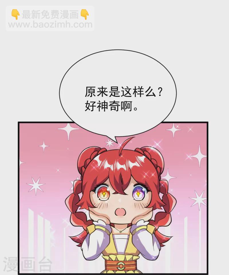 第38话 可爱的熙儿-第38话