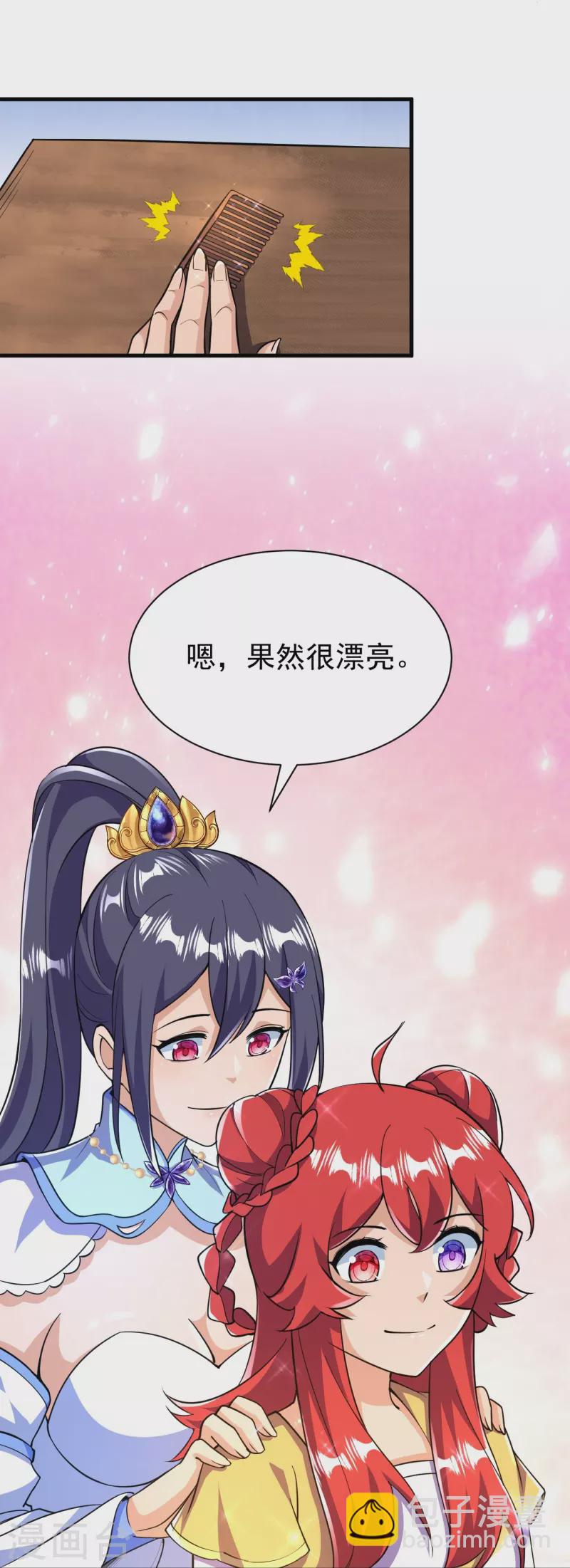第38话 可爱的熙儿-第38话