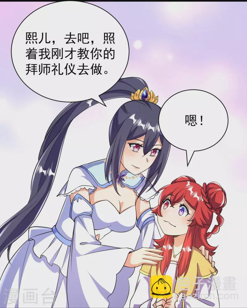 第38话 可爱的熙儿-第38话