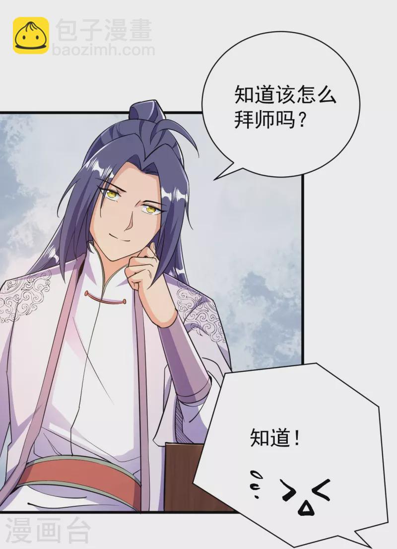 第38话 可爱的熙儿-第38话
