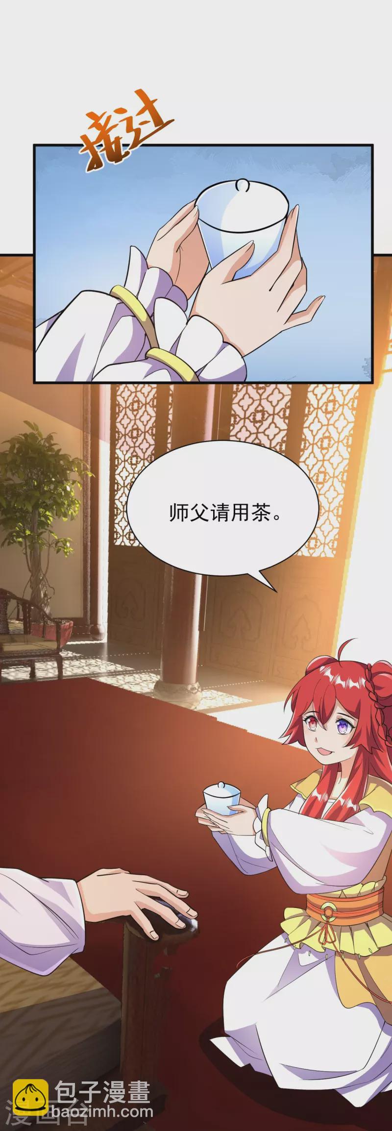 第38话 可爱的熙儿-第38话