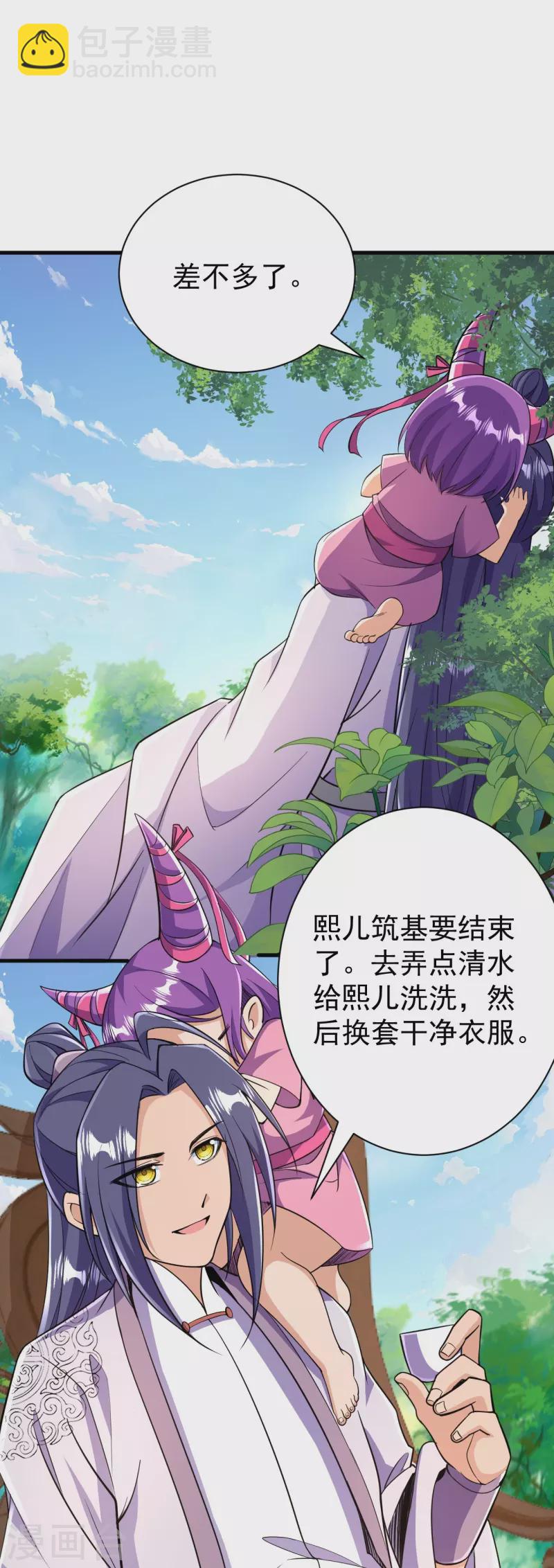 第38话 可爱的熙儿-第38话