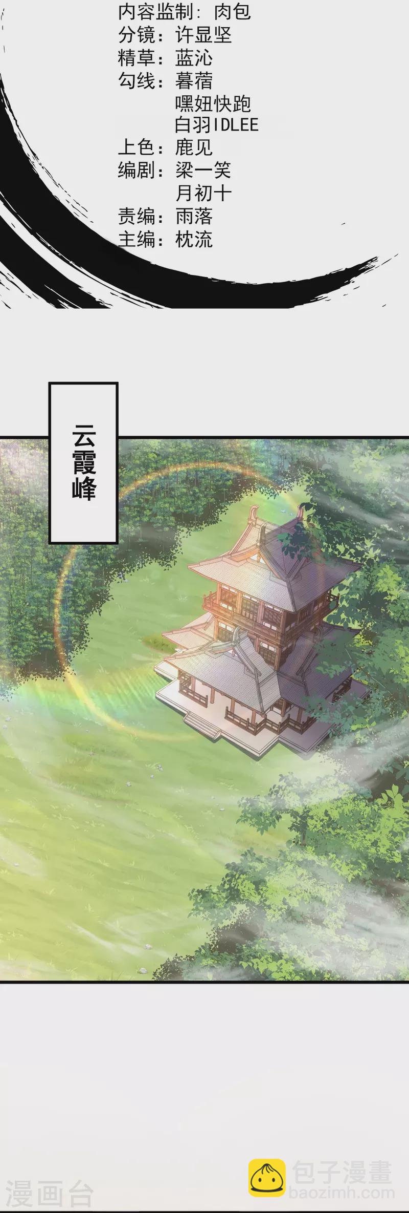 第40话 回溯-第40话