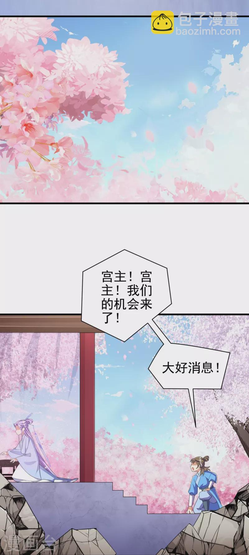 第42话 他回来了？！-第42话