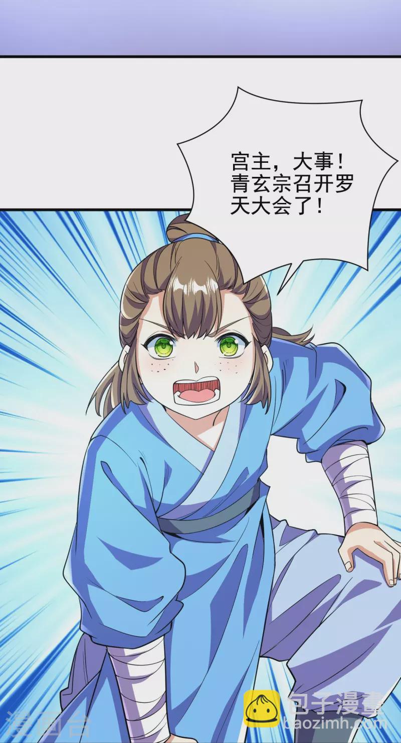 第42话 他回来了？！-第42话