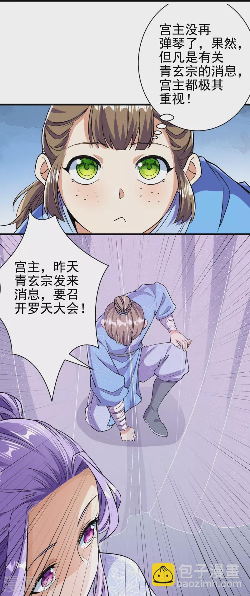 第42话 他回来了？！-第42话