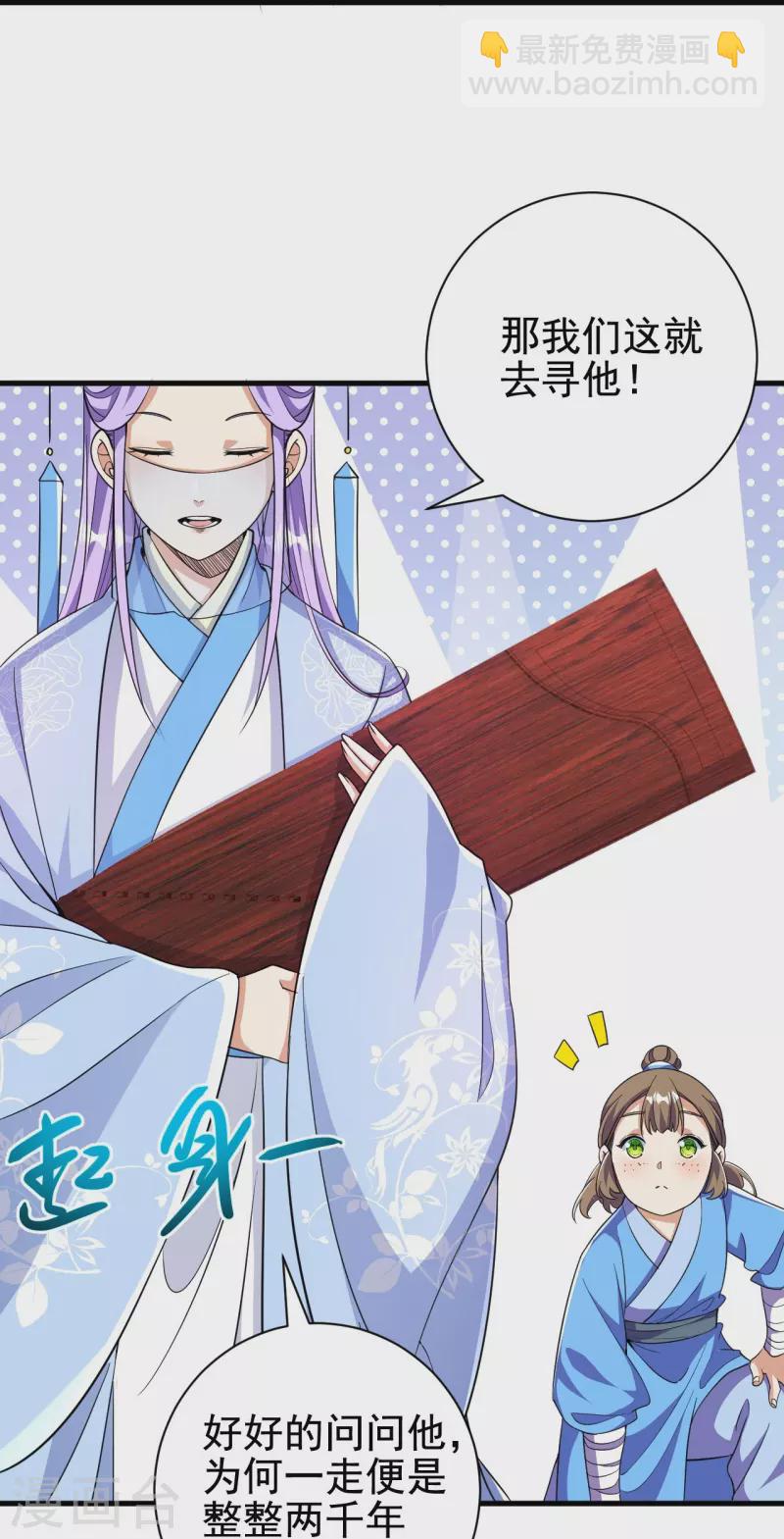 第42话 他回来了？！-第42话