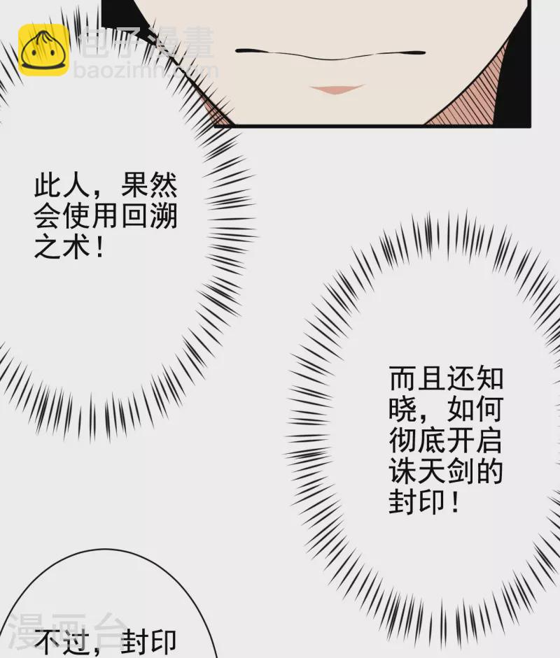 第42话 他回来了？！-第42话