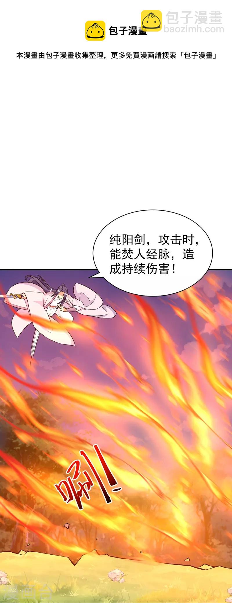 第44话 还能这样？！-第44话