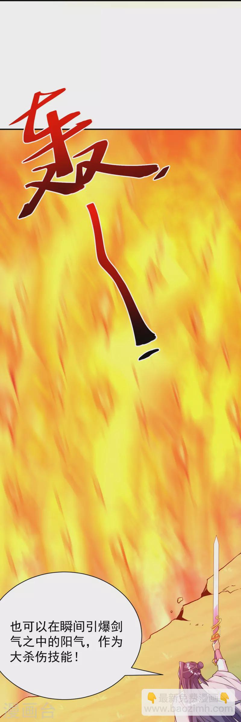 第44话 还能这样？！-第44话