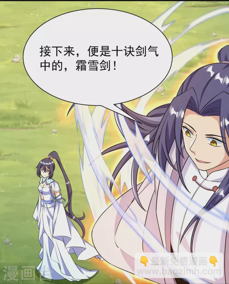 第44话 还能这样？！-第44话
