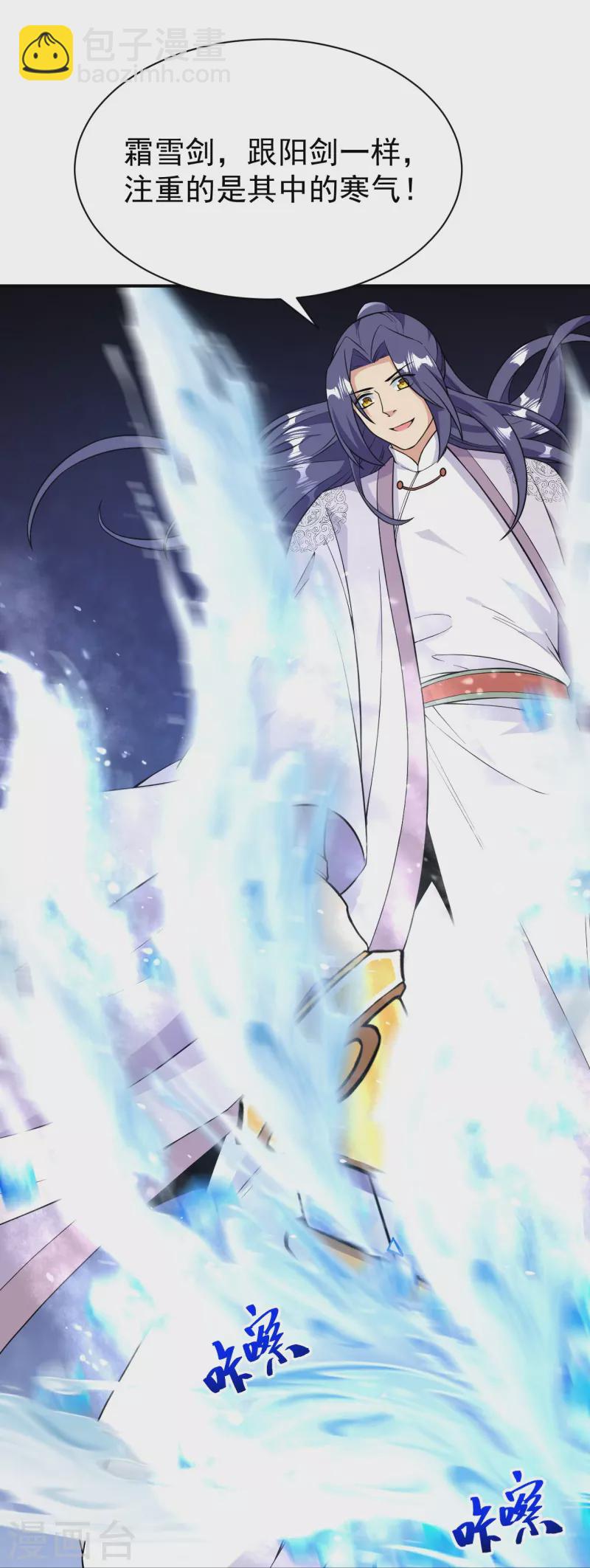 第44话 还能这样？！-第44话