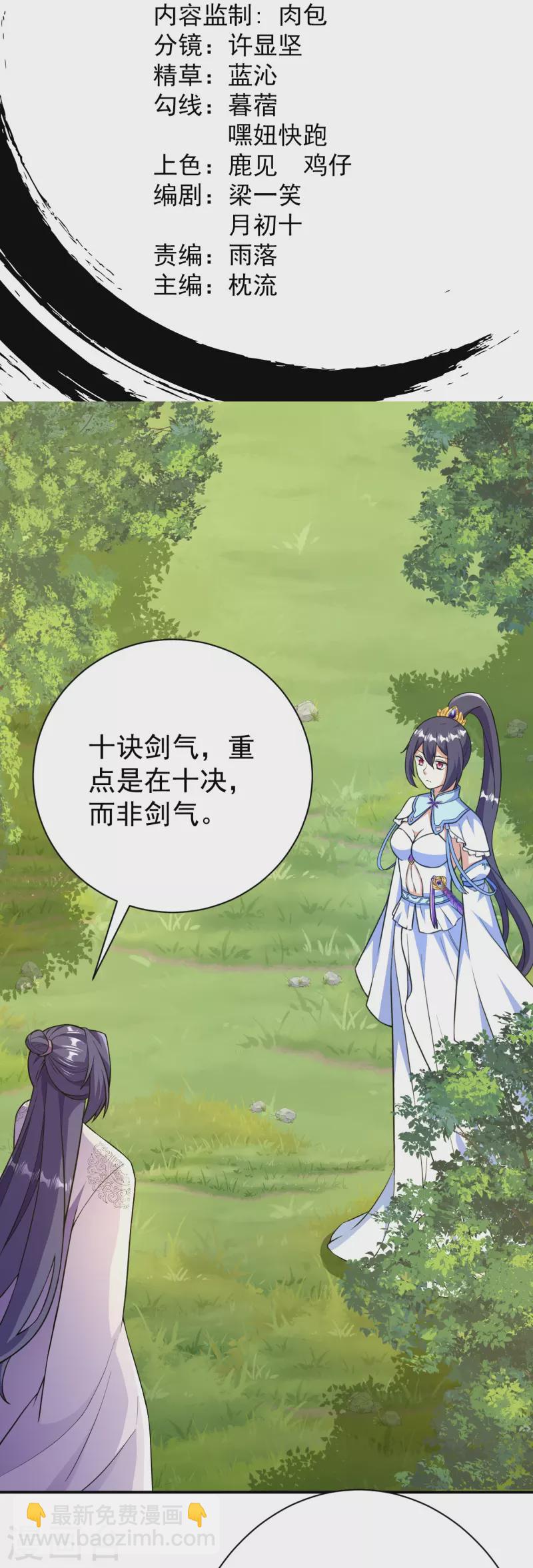 第44话 还能这样？！-第44话