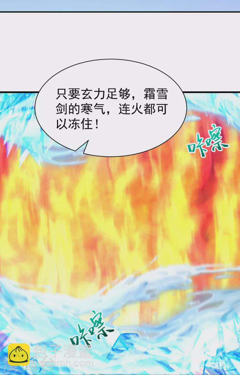 第44话 还能这样？！-第44话