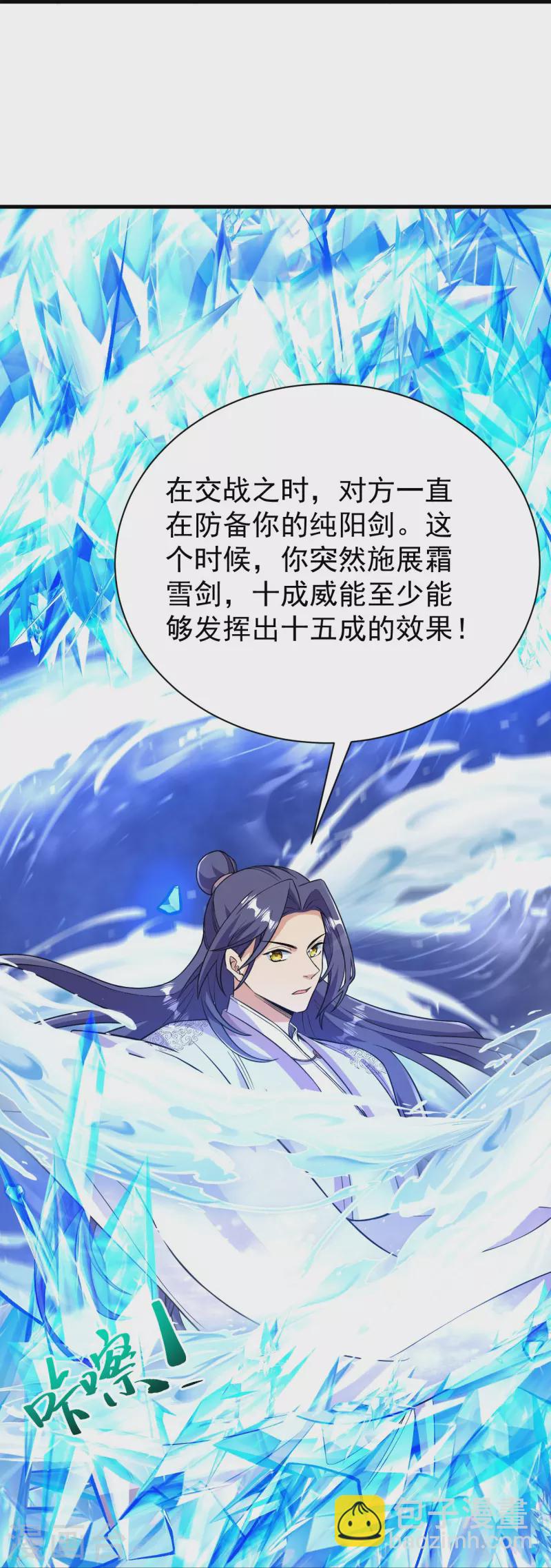 第44话 还能这样？！-第44话