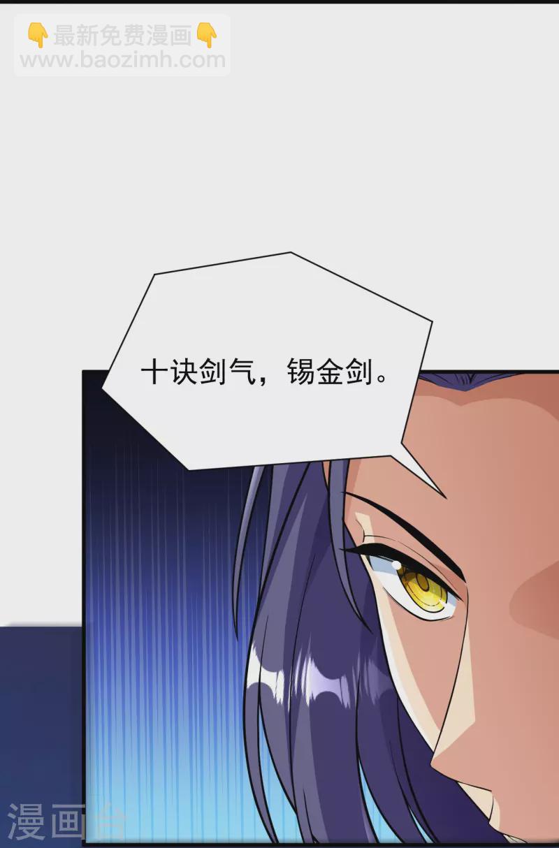 第44话 还能这样？！-第44话