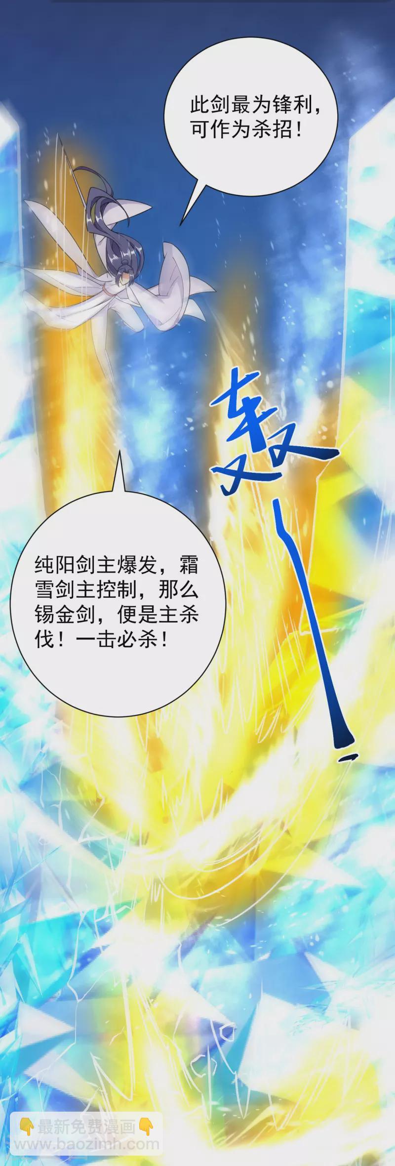 第44话 还能这样？！-第44话