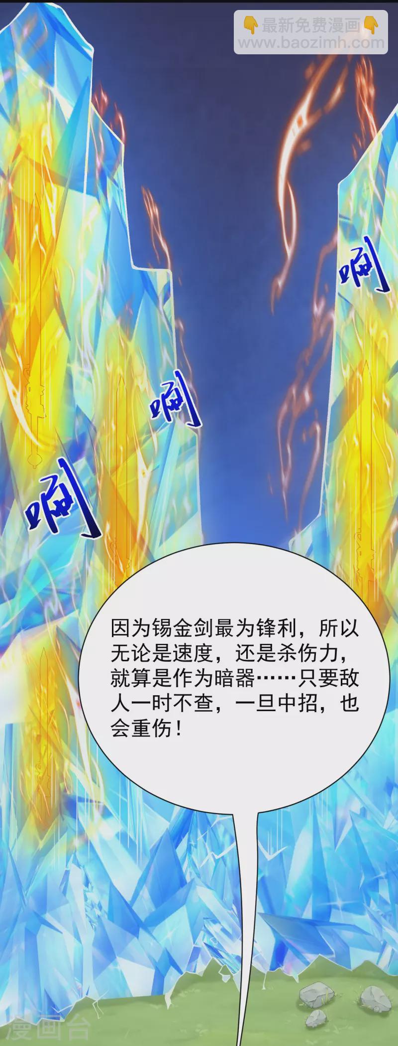 第44话 还能这样？！-第44话