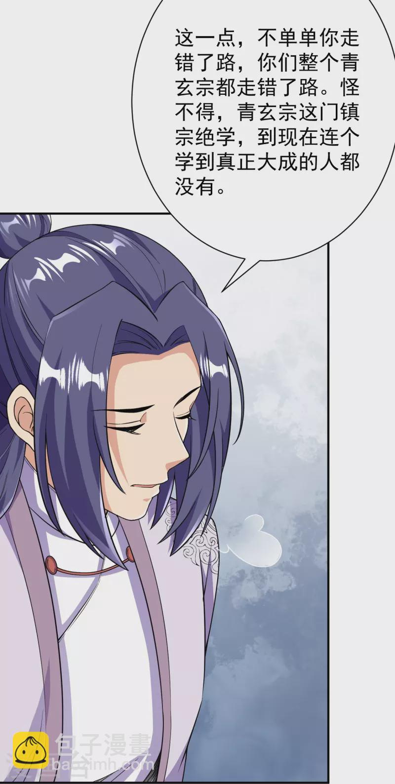第44话 还能这样？！-第44话