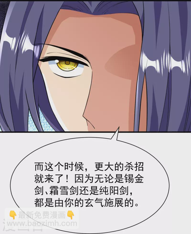 第44话 还能这样？！-第44话