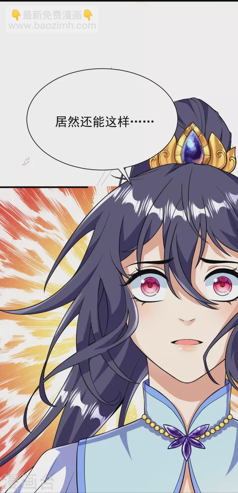 第44话 还能这样？！-第44话