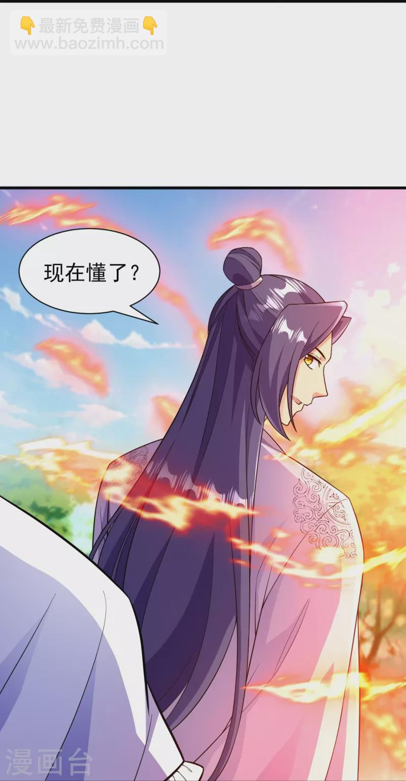 第44话 还能这样？！-第44话