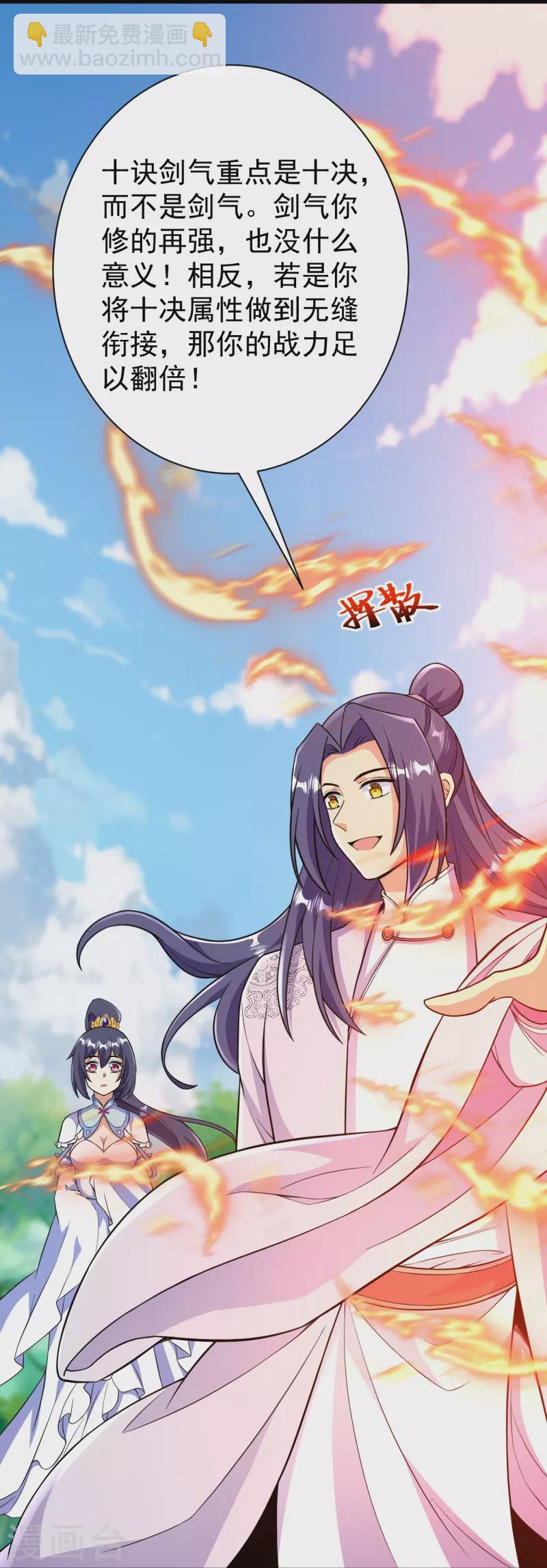 第44话 还能这样？！-第44话