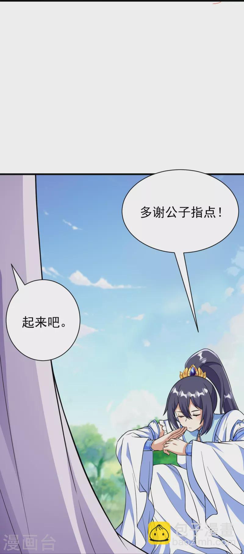 第44话 还能这样？！-第44话