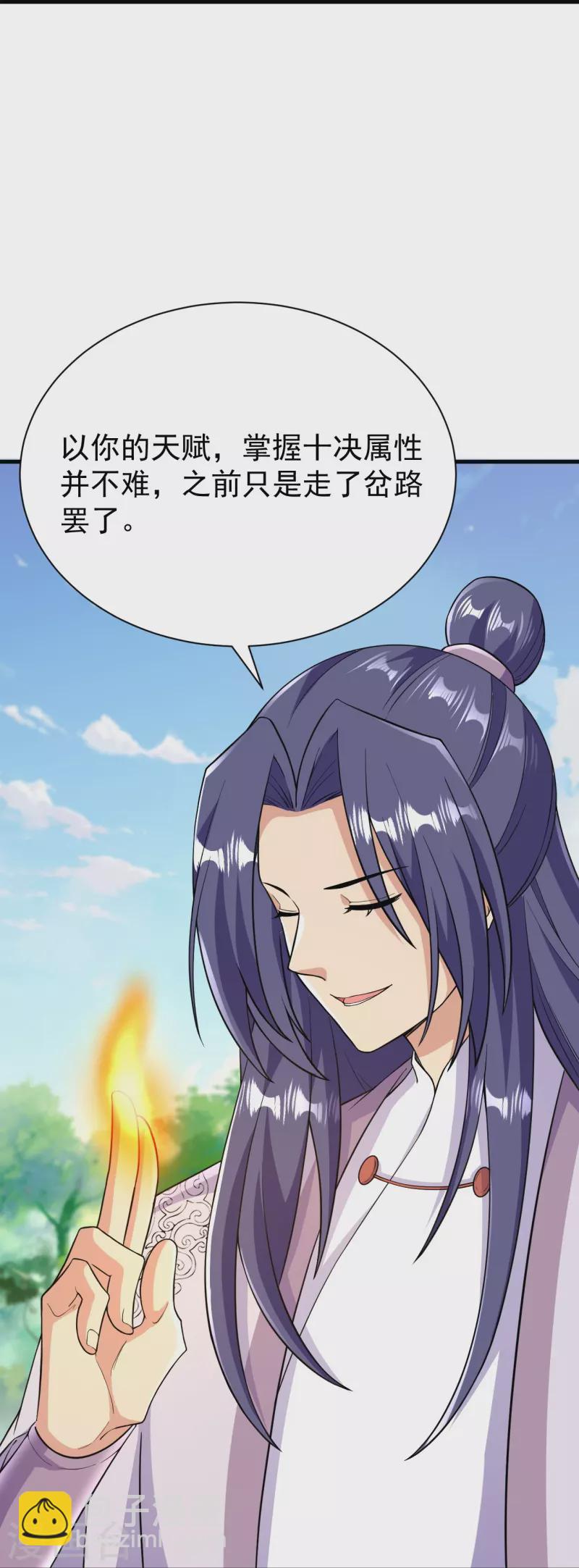 第44话 还能这样？！-第44话