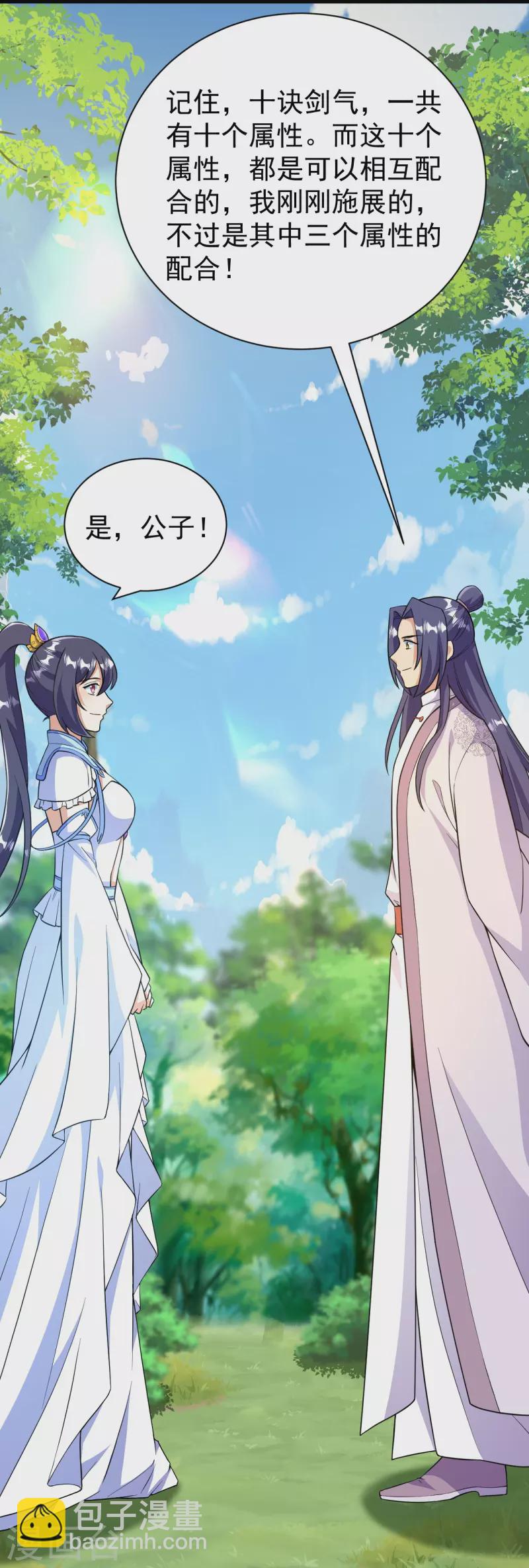 第44话 还能这样？！-第44话
