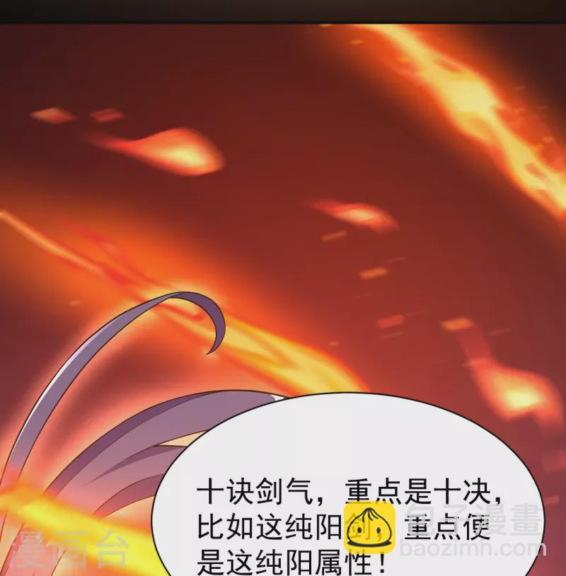 第44话 还能这样？！-第44话
