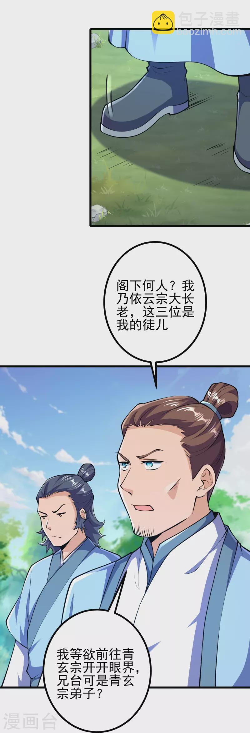 第46话 解除封印-第46话