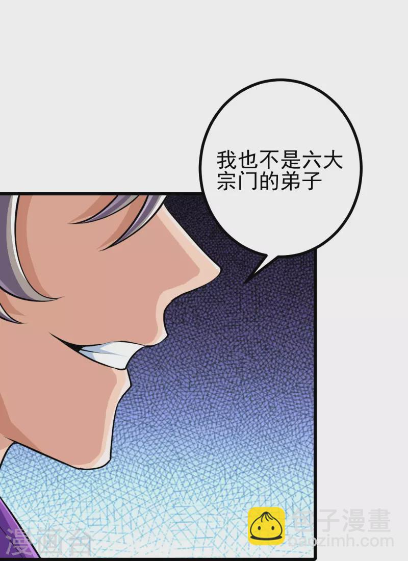 第46话 解除封印-第46话