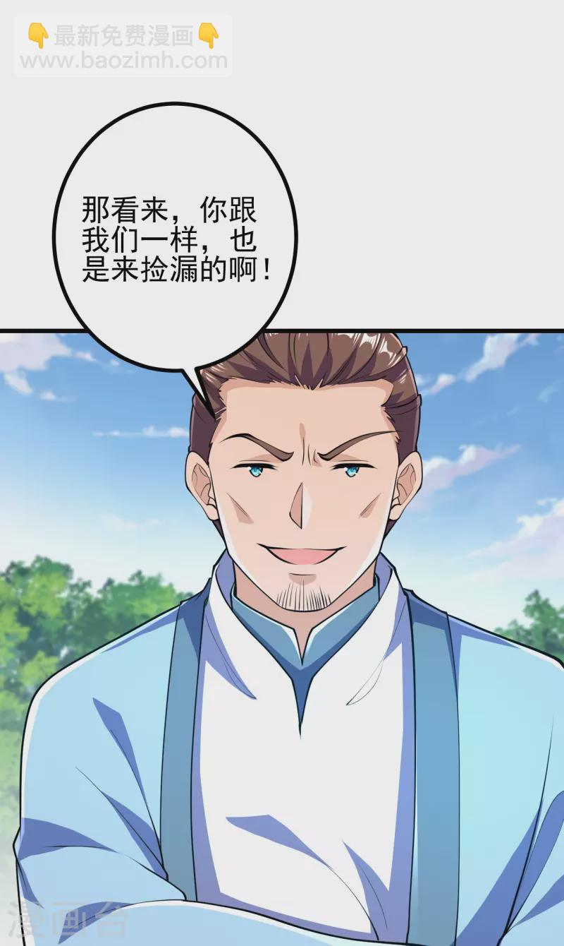 第46话 解除封印-第46话