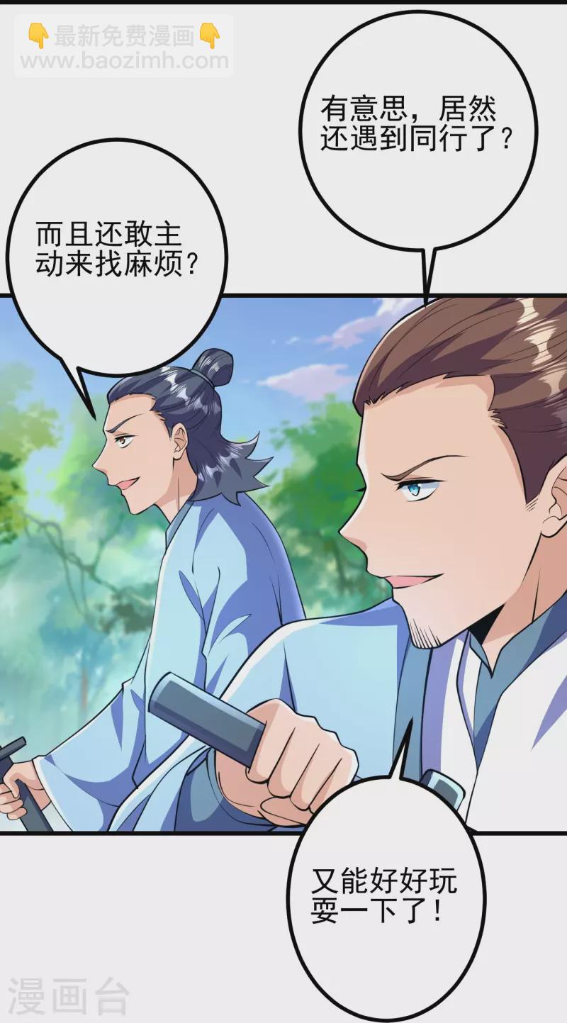 第46话 解除封印-第46话