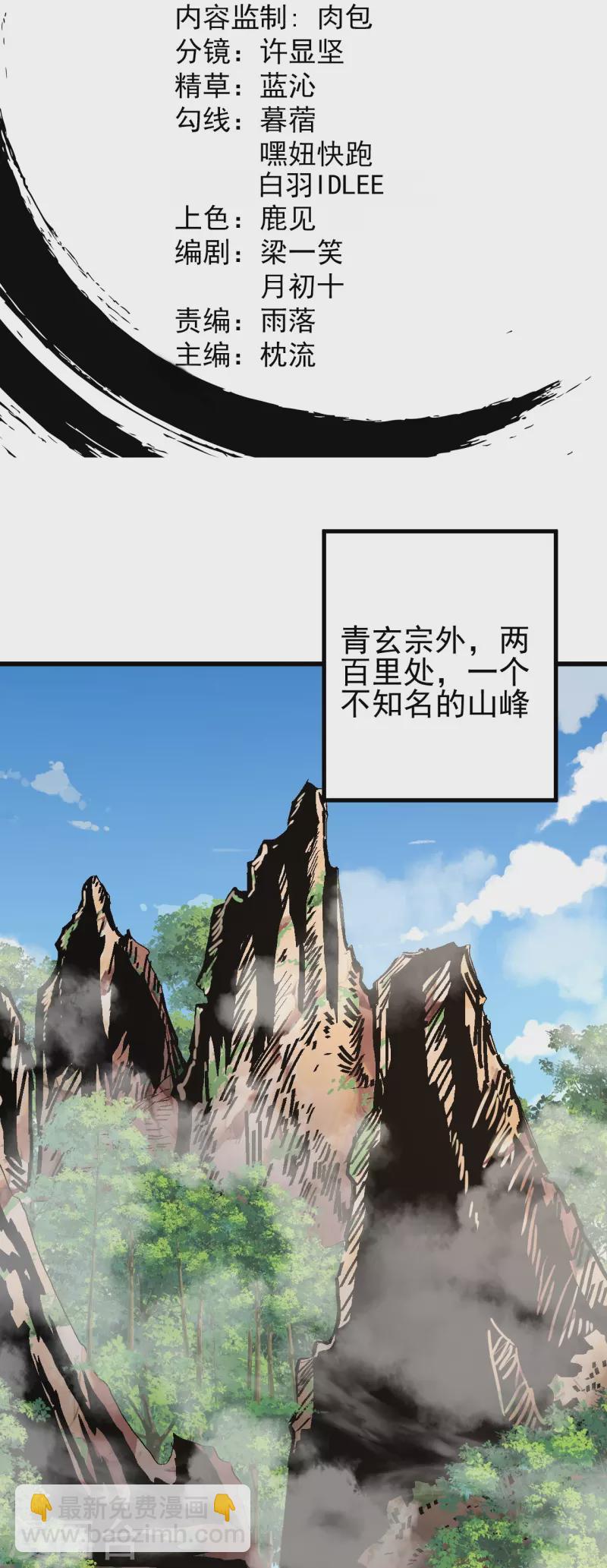 第46话 解除封印-第46话